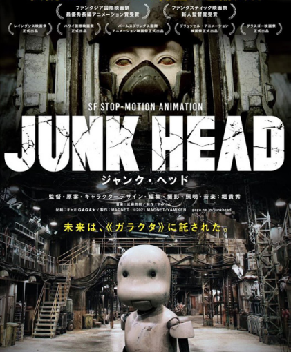 Junk Head, un voyage au centre de la terre